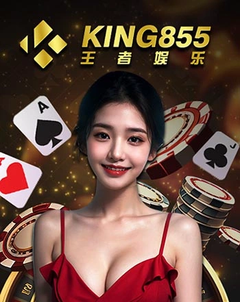 king 855